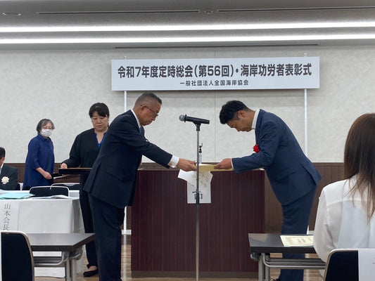 当協会の代表理事が「海岸功労者表彰」を受賞